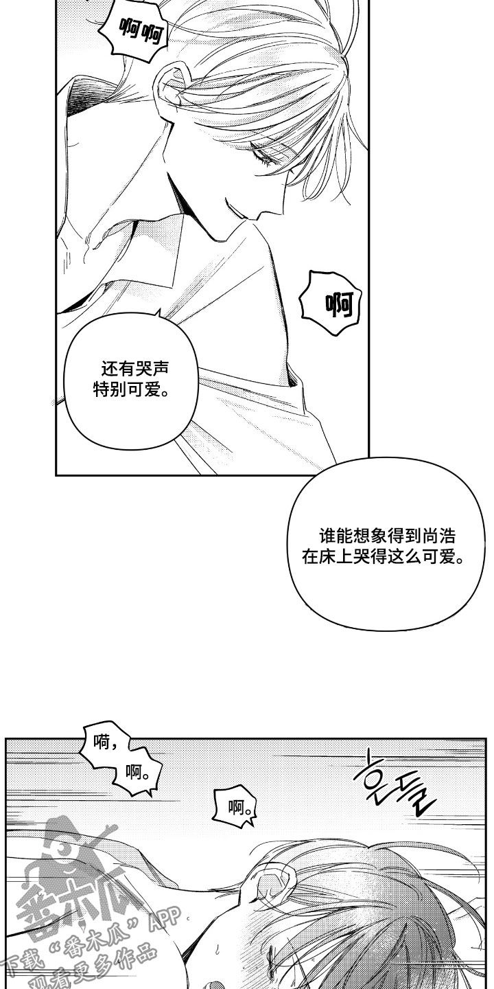 虚假的另一个他漫画,第45章：特别可爱4图