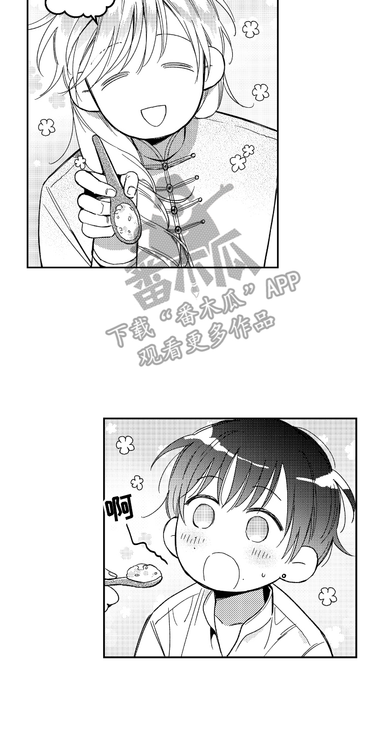 虚假的对象和真正的对象漫画,第11章：善良的人2图