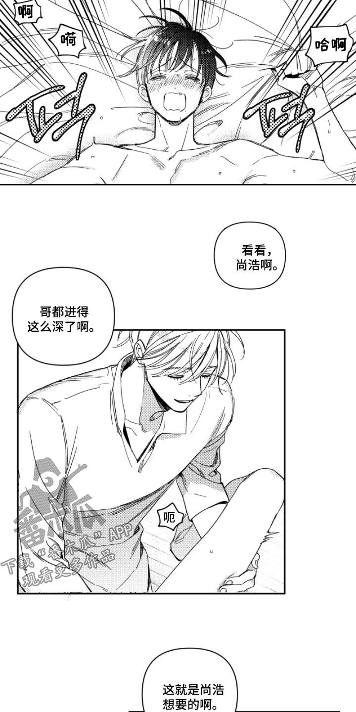 虚假的另一个他漫画,第44章：好可怕4图