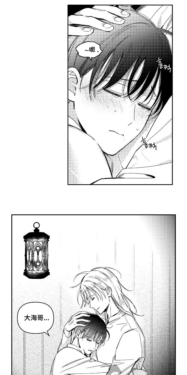 负心的他漫画,第26章：怀抱4图