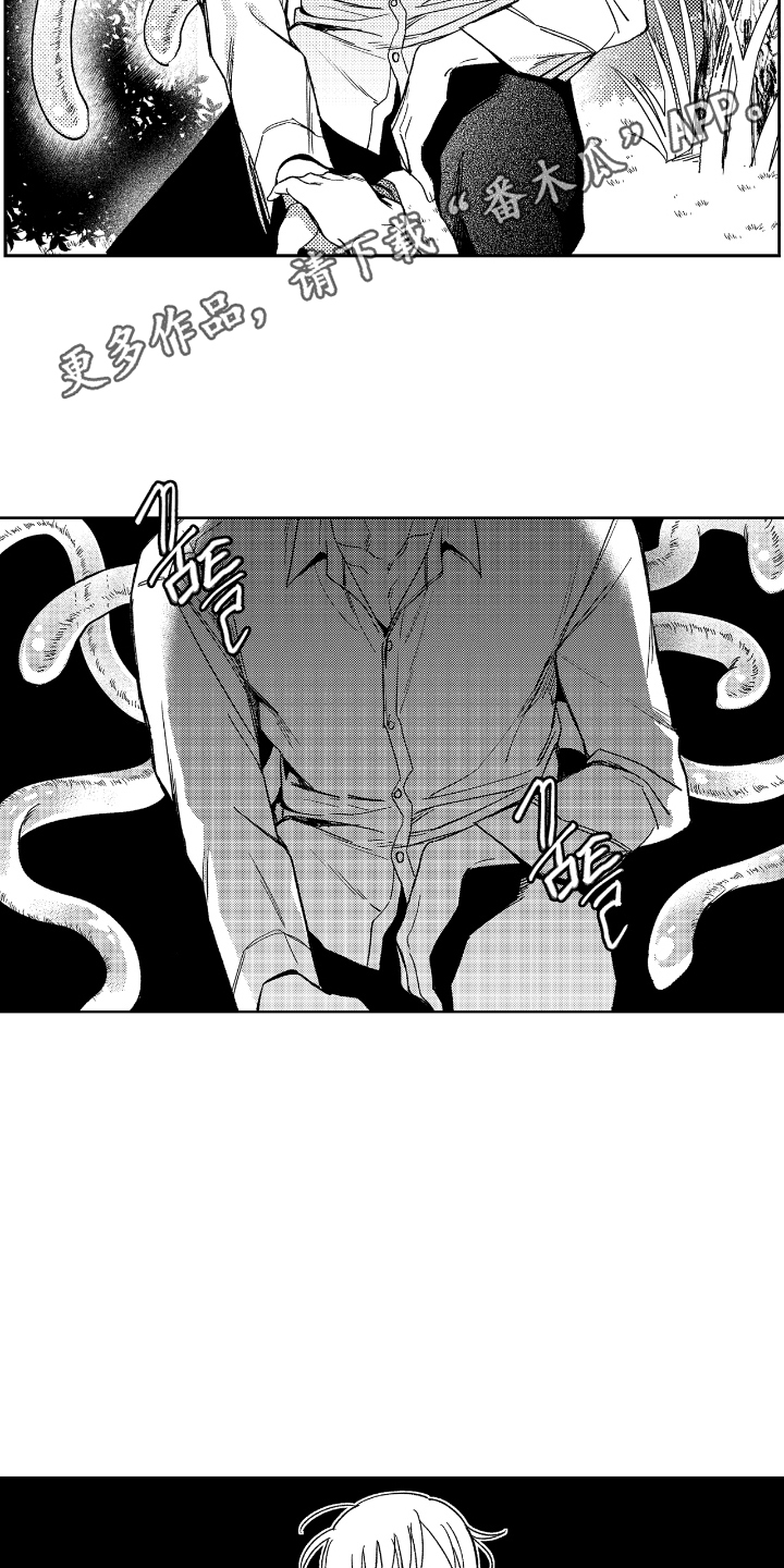 负心的他漫画,第13章：走开2图