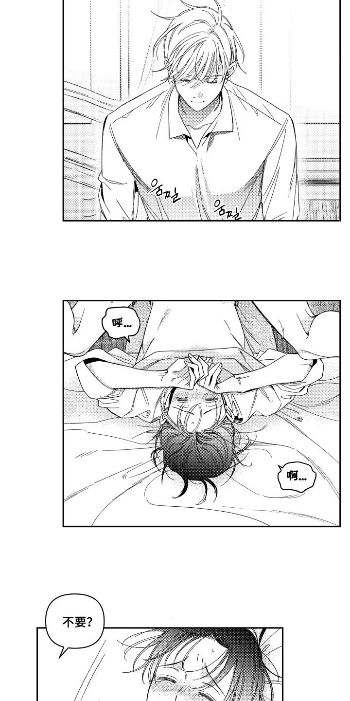 虚假的另一个他漫画,第43章：说实话2图