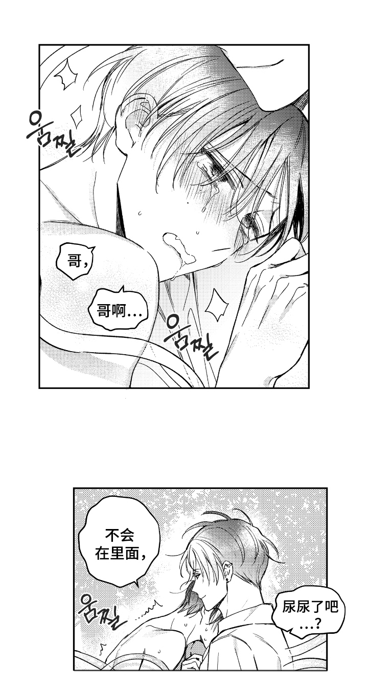 负心的他漫画,第14章：哥5图