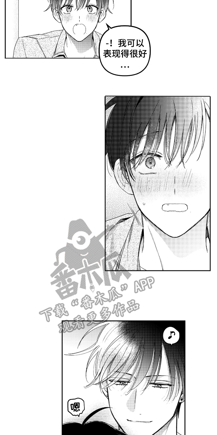 虚假的另一个他漫画,第2章：看你表现4图