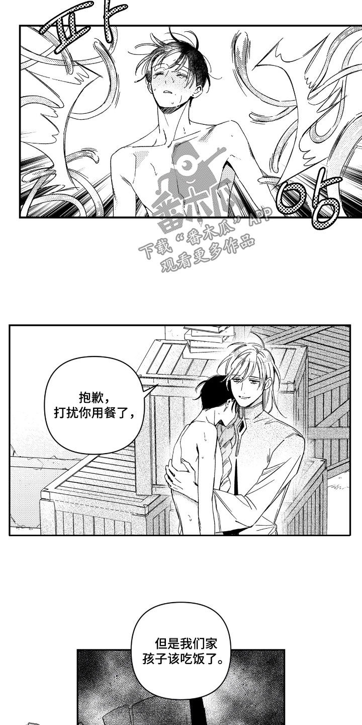 虚假的另一个他漫画,第25章：不要看1图