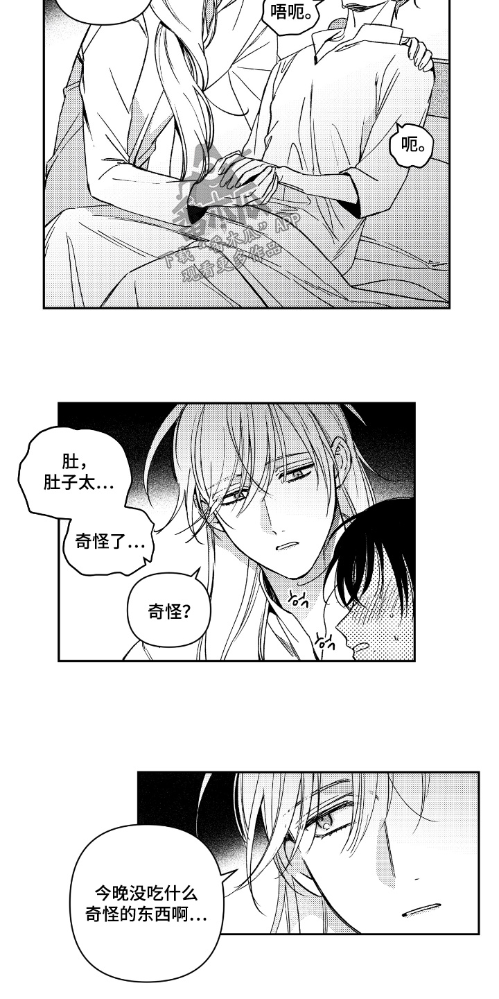 虚假的另一个他漫画免费观看最新章漫画,第18章：不舒服3图