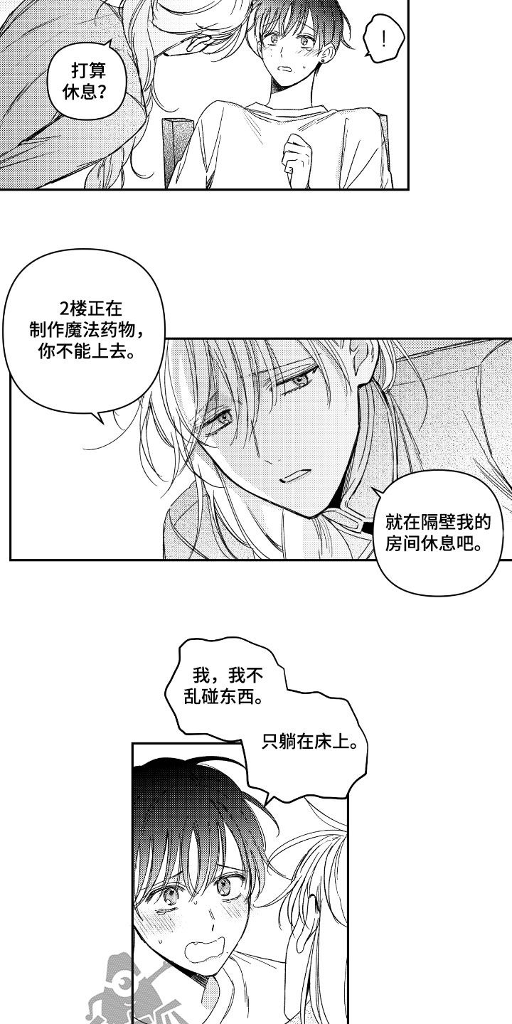 第29章：忍耐力1