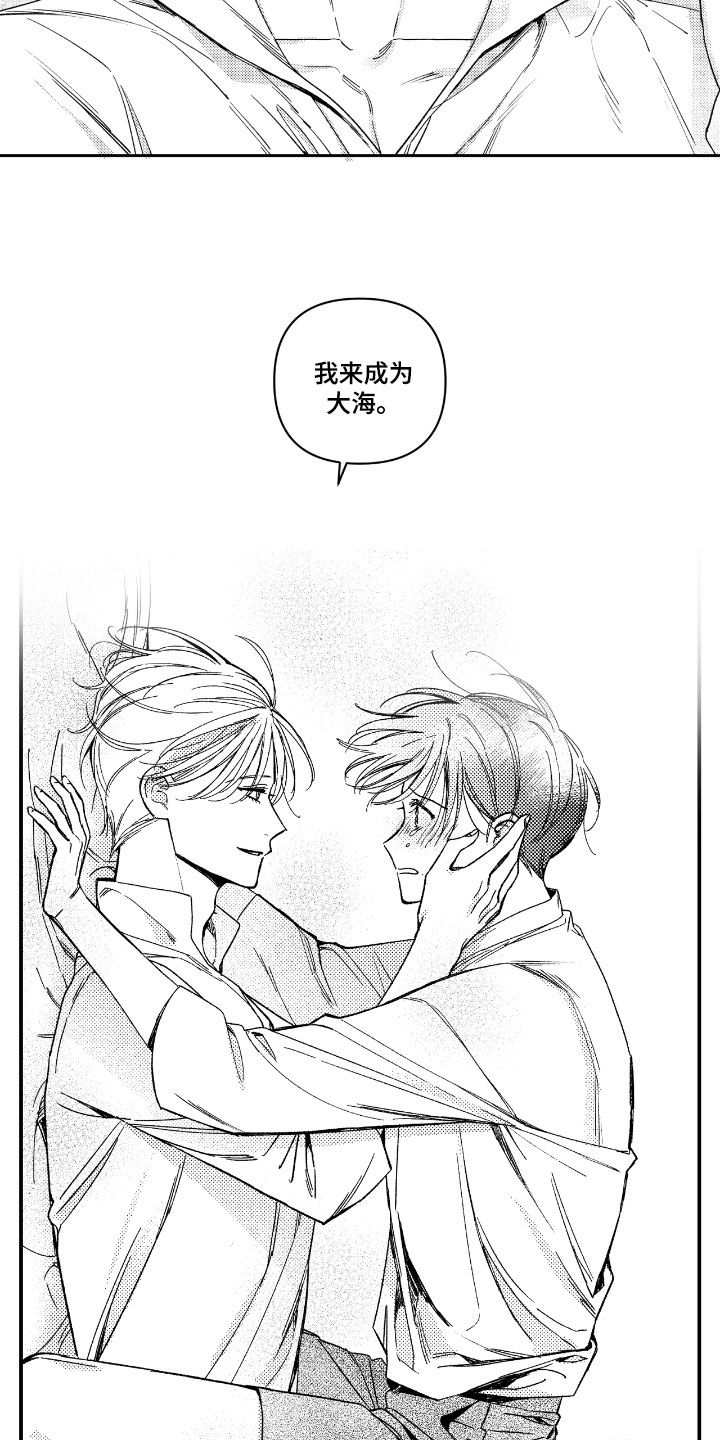 虚假的另一个他漫画,第40章：配合1图