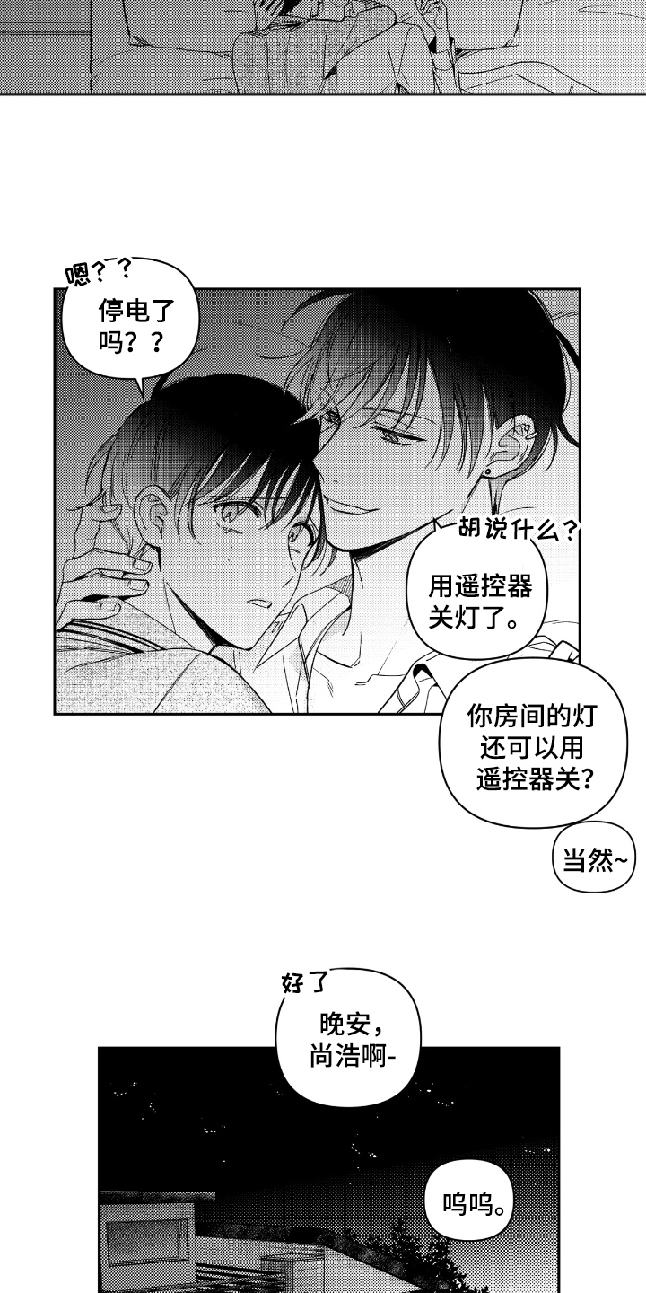 负心的他漫画,第2章：看你表现4图