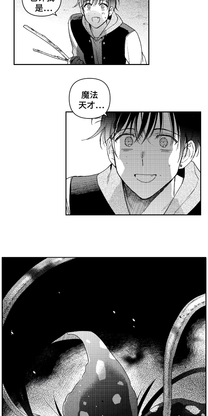 虚假的另一个他英文漫画,第6章：魔法天才3图
