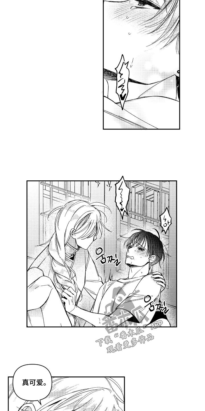 第31章：主动3