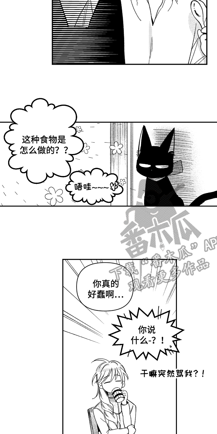 负心的他漫画,第17章：肚子异常5图