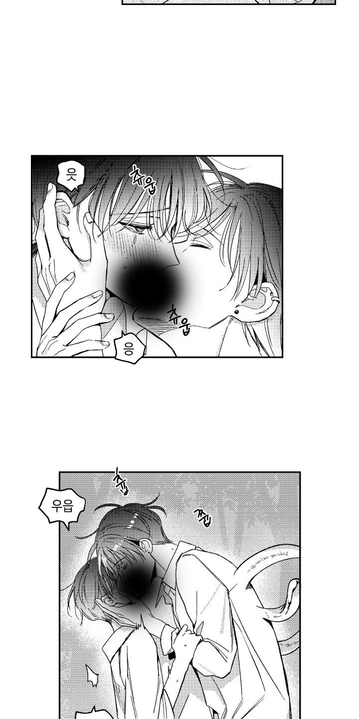 负心的他漫画,第13章：走开1图