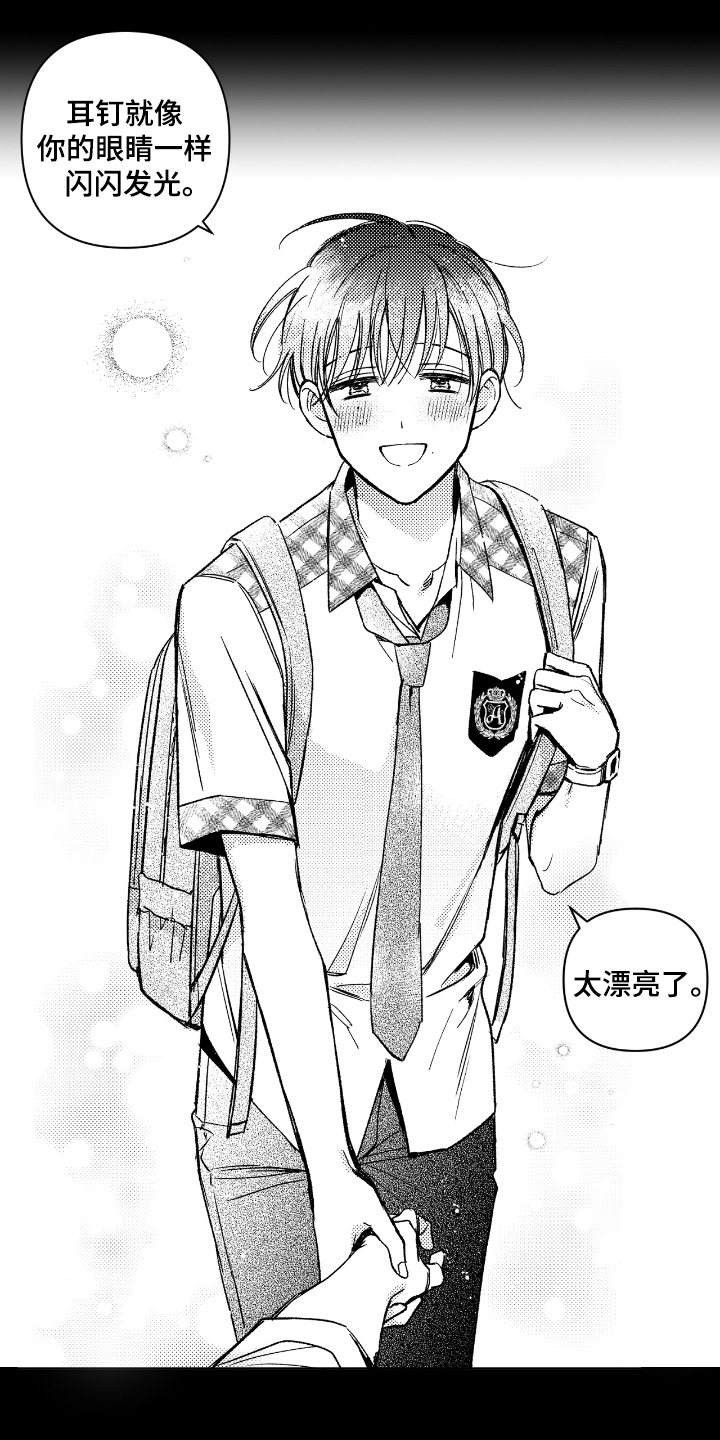 负心的他漫画,第9章：解脱1图