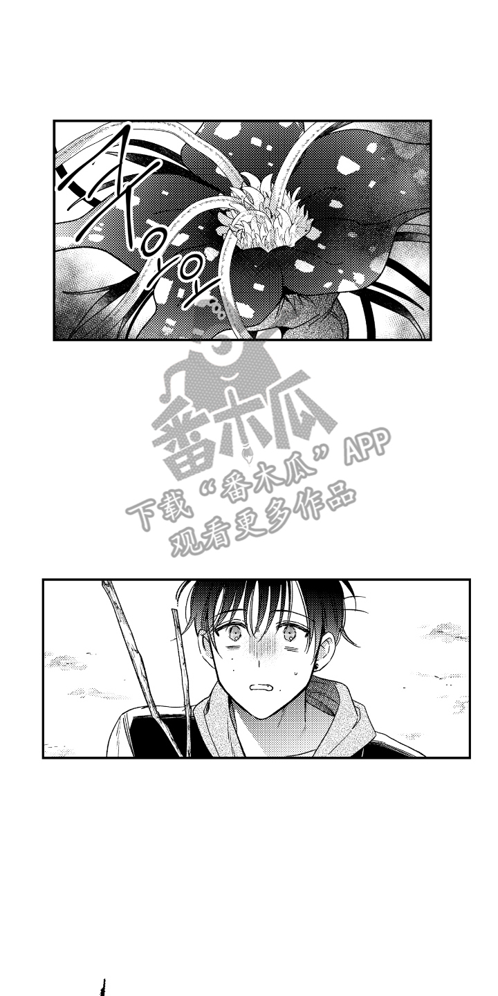 虚假的另一个他漫画,第7章：变奇怪2图