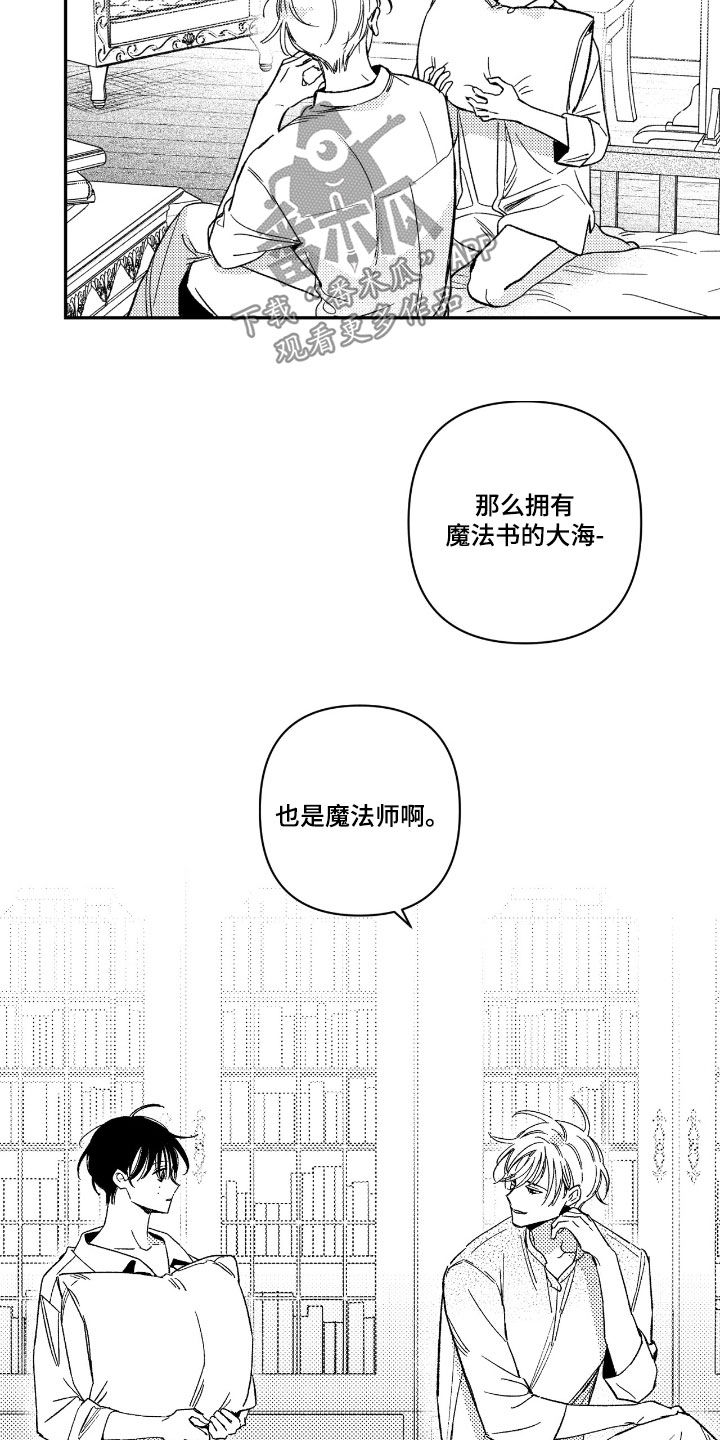 负心的他漫画,第46章：猜疑（第一季完结）5图