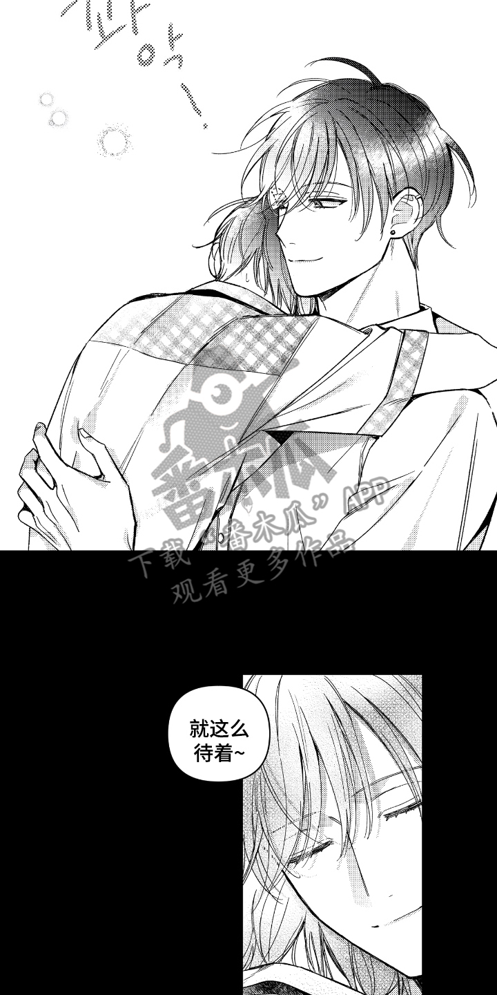 虚假的对象和真正的对象漫画,第10章：耳洞2图