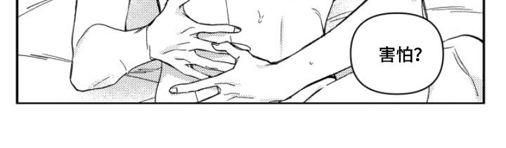 虚假的另一个他漫画,第44章：好可怕1图