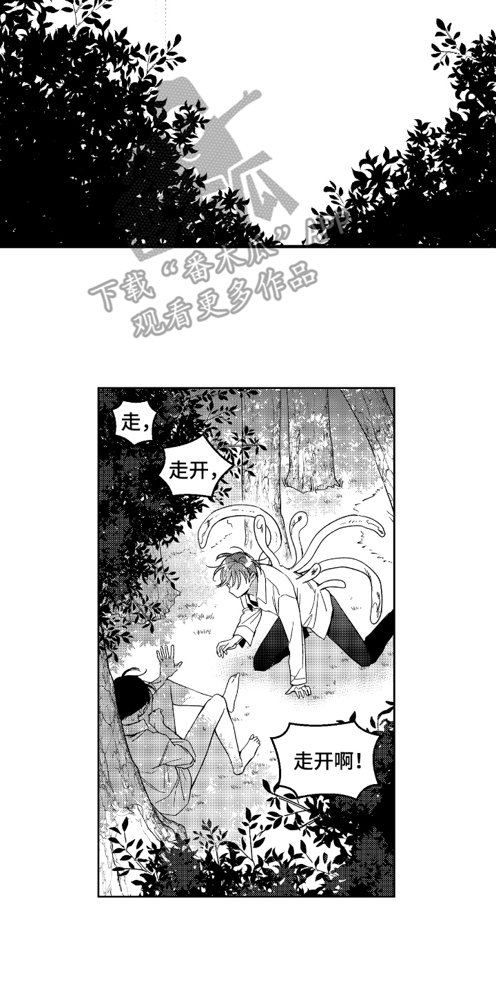 负心的他漫画,第13章：走开4图