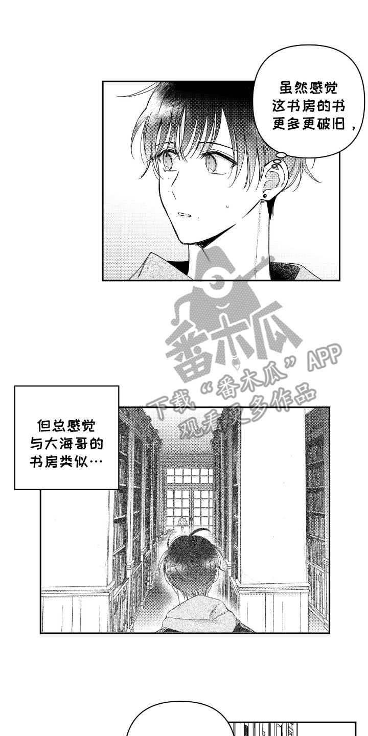 虚假的另一个他漫画,第6章：魔法天才2图