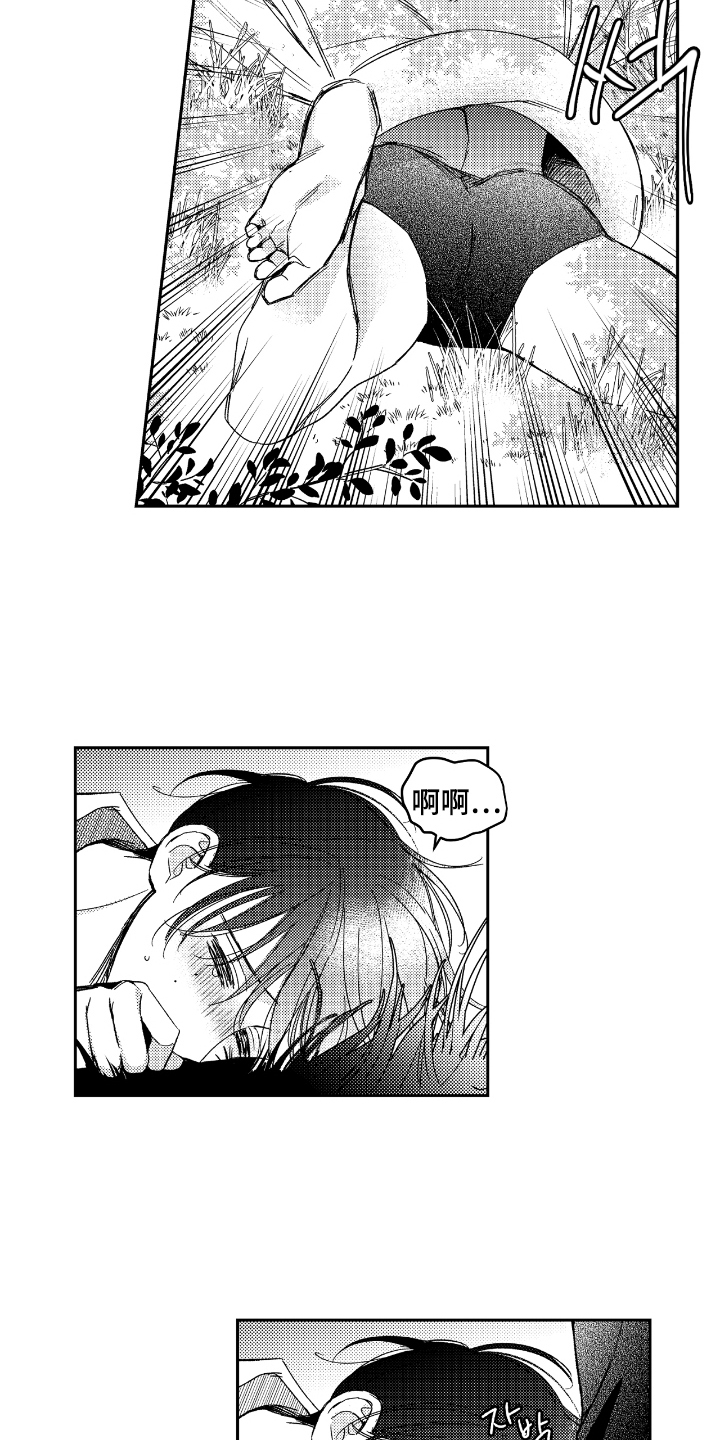 负心的他漫画,第12章：想见哥5图