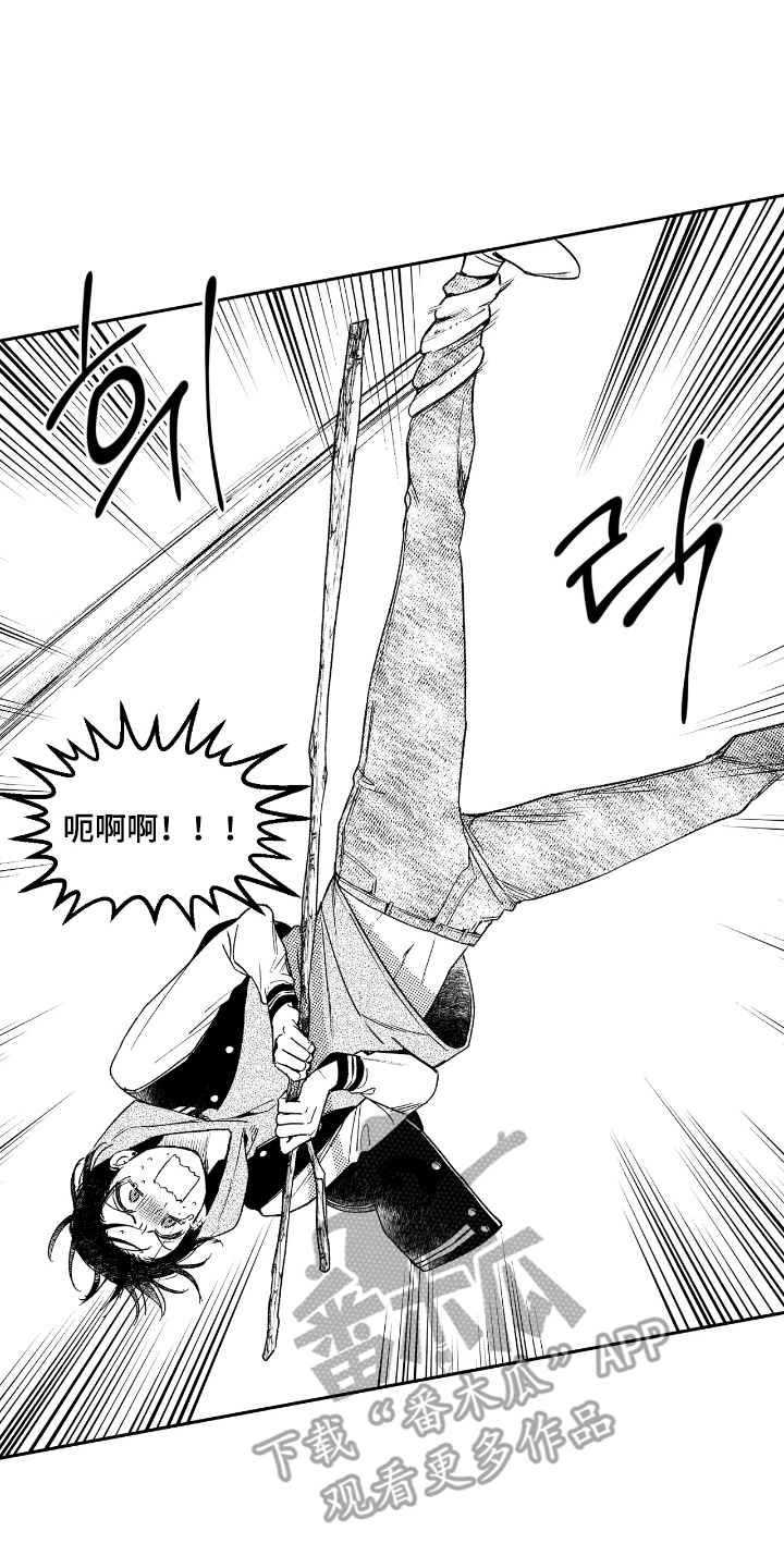 负心的他漫画,第7章：变奇怪1图