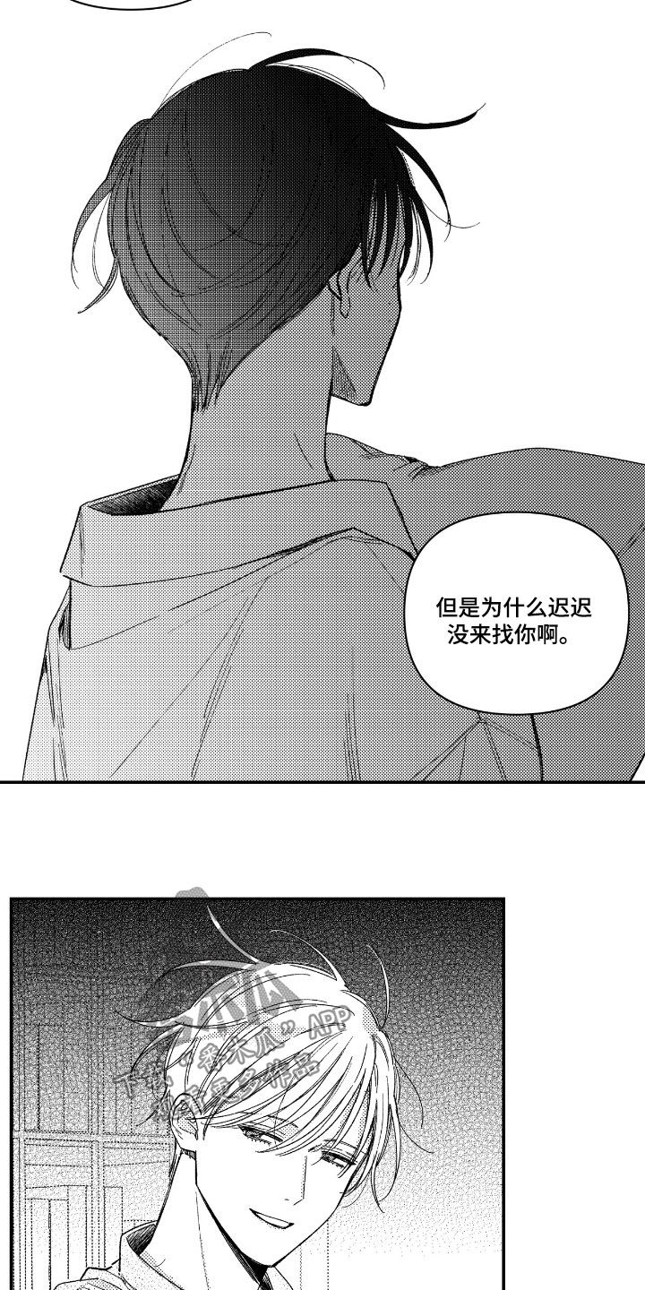 负心的他漫画,第46章：猜疑（第一季完结）3图