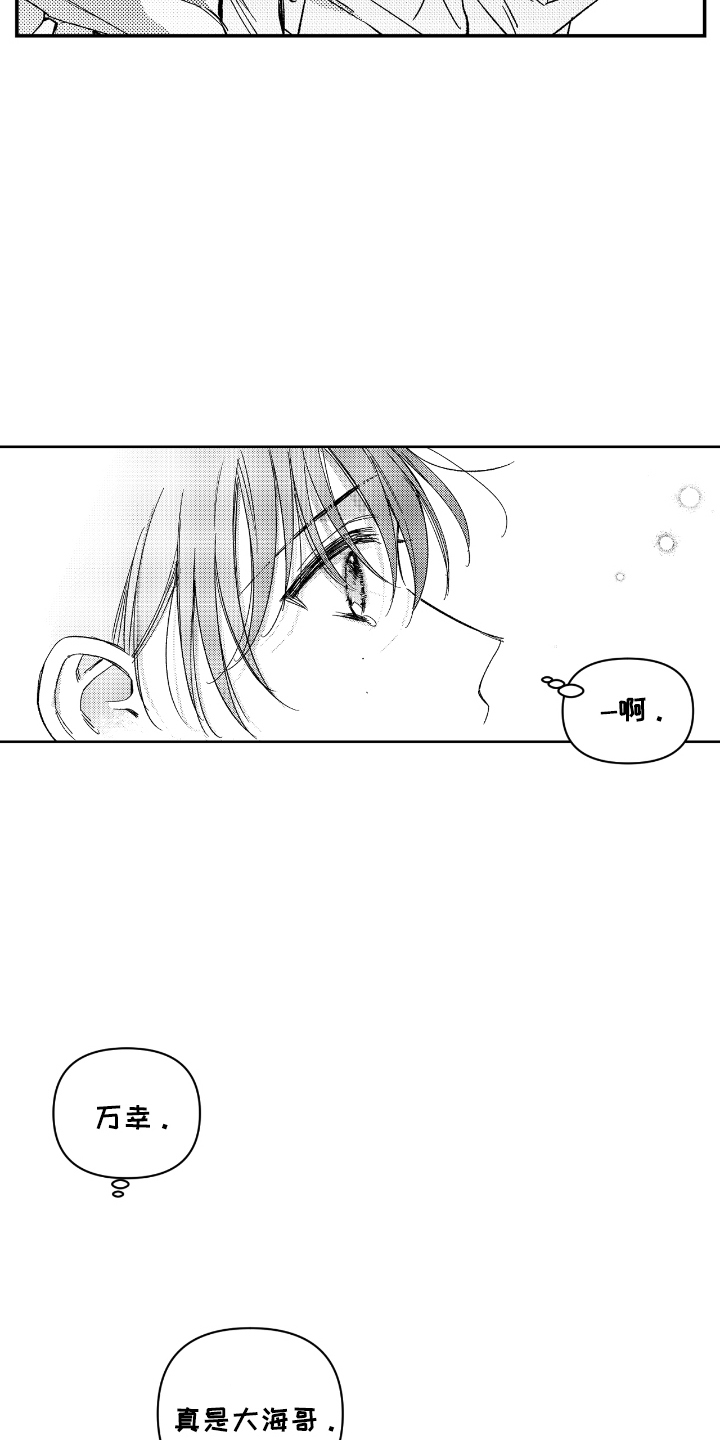 负心的他漫画,第12章：想见哥2图