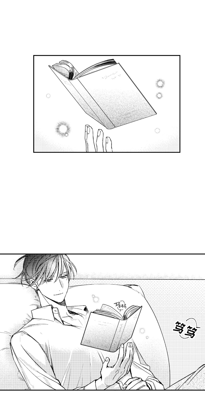 负心的他漫画,第1章：开端4图