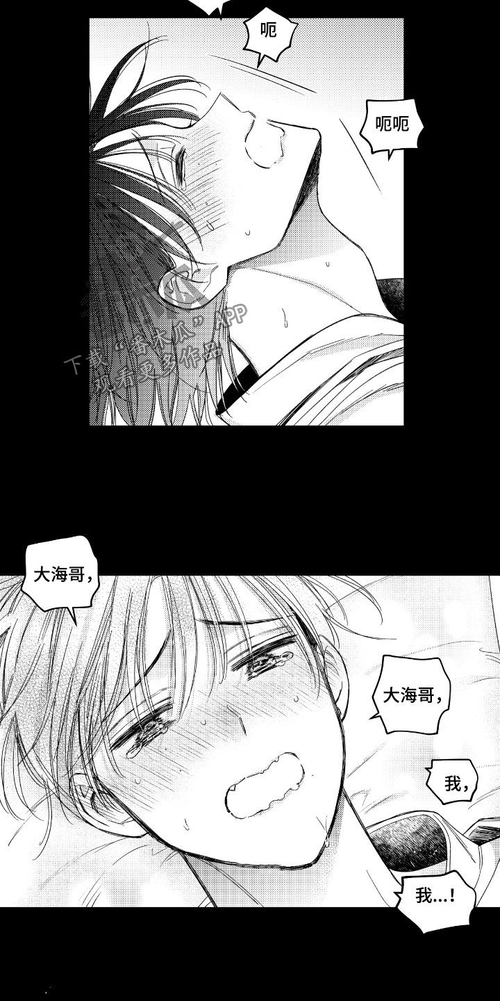 虚假的什么漫画,第38章：两个都是1图