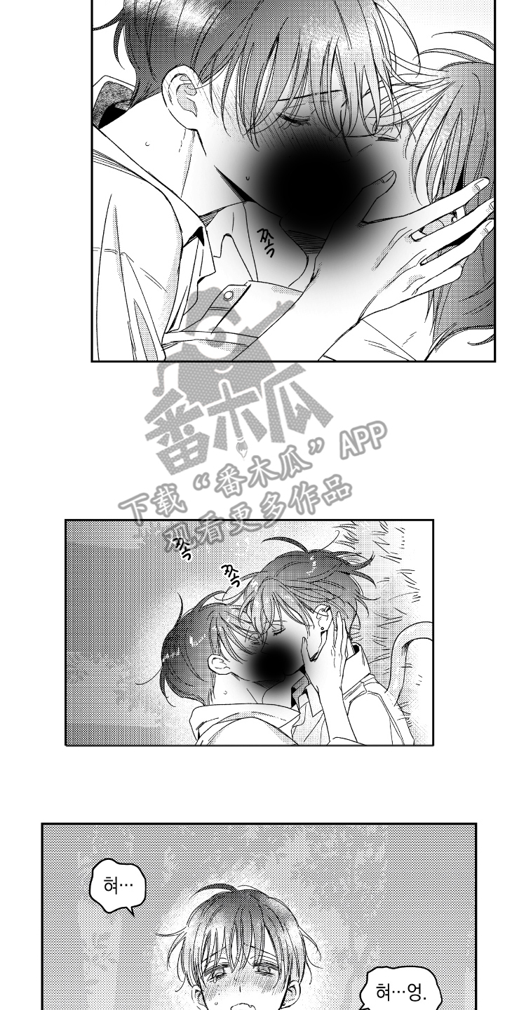 负心的他漫画,第14章：哥4图