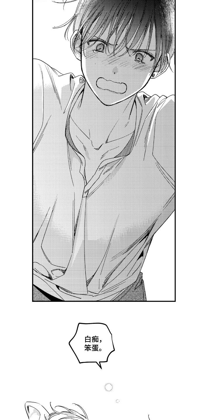 虚假的另一个他漫画,第42章：成年人5图