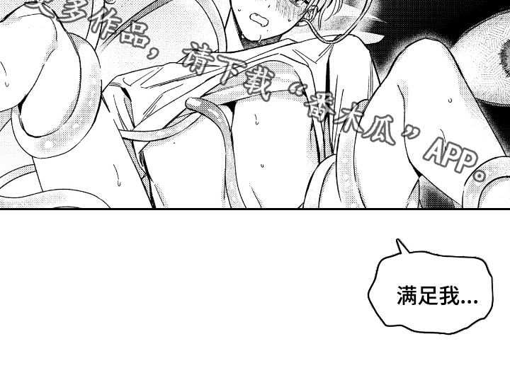 虚假的另一个他漫画,第22章：快来救我4图