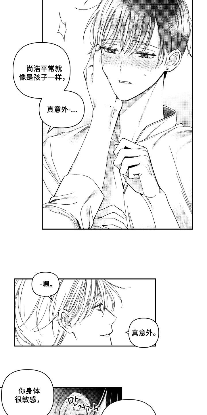 虚假的另一个他漫画,第41章：要懂得拒绝1图