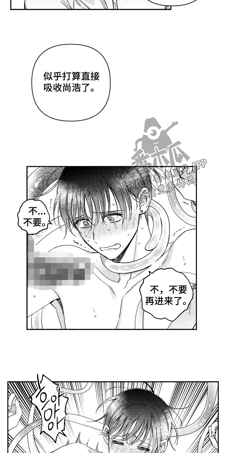 虚假的对象和真正的对象漫画,第24章：禁不住诱惑2图