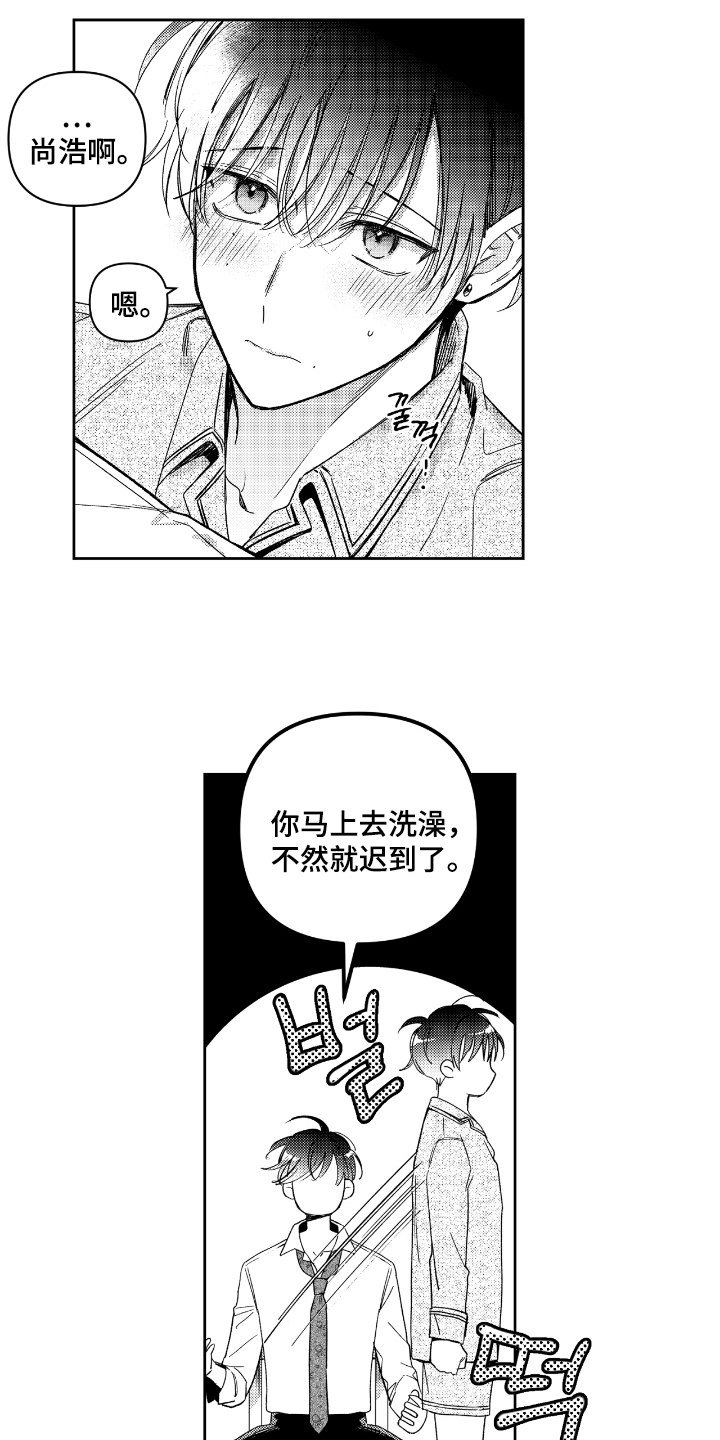 虚假的什么漫画,第3章：禁止出入2图