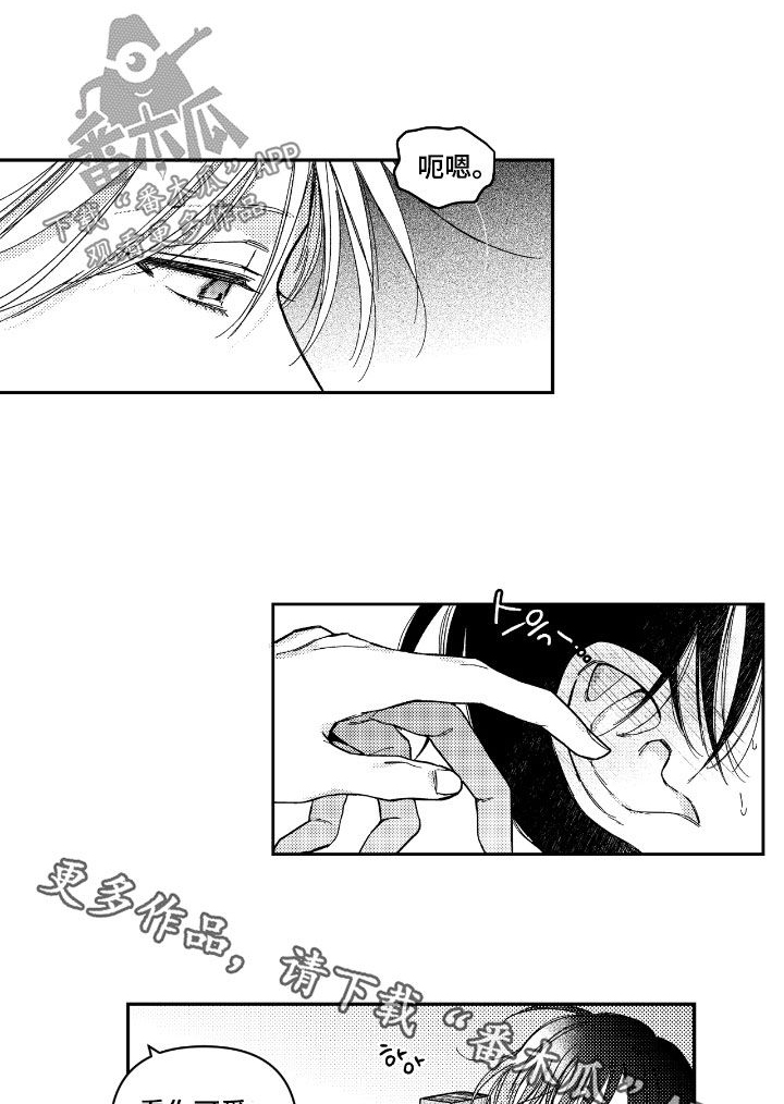 虚假的对象和真正的对象漫画,第28章：一模一样1图