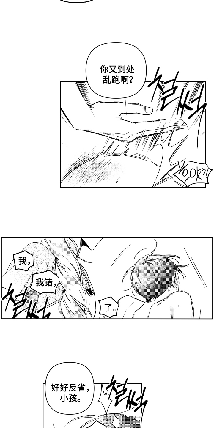 虚假的另一个他漫画,第16章：尾巴5图