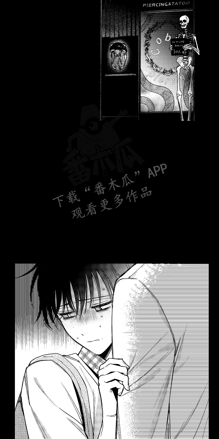 虚假的对象和真正的对象漫画,第9章：解脱1图