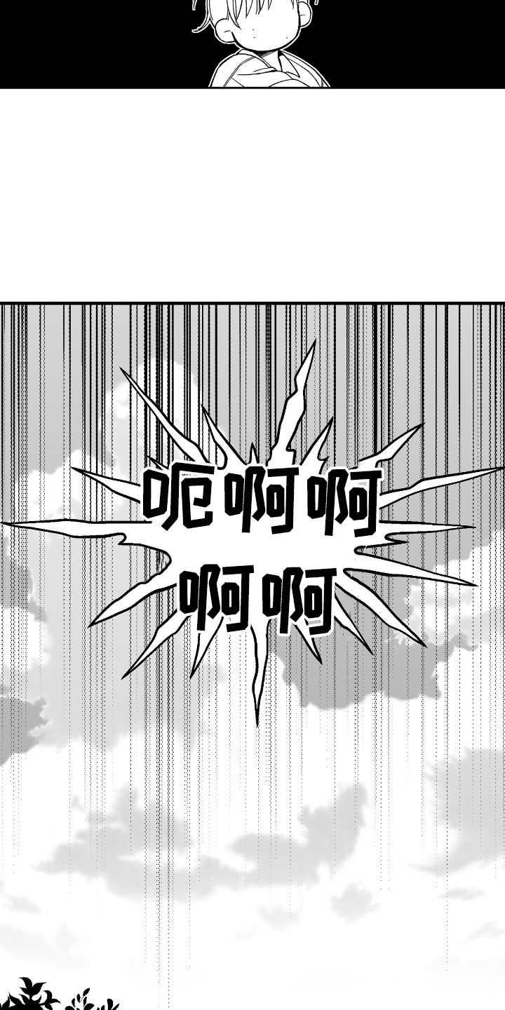 负心的他漫画,第13章：走开3图