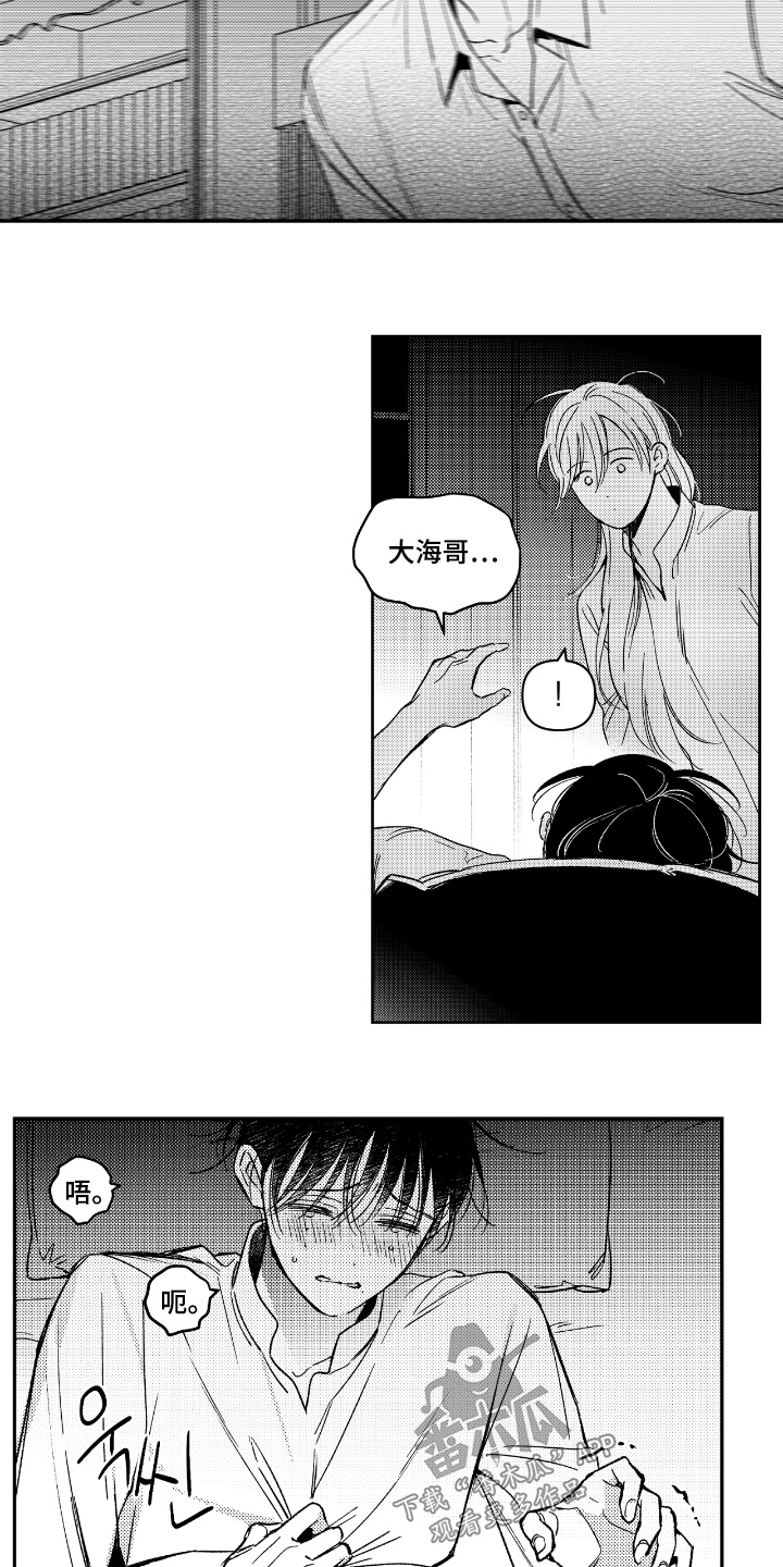 虚假的另一个他漫画免费观看最新章漫画,第18章：不舒服1图