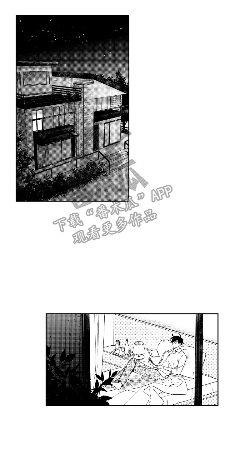 负心的他漫画,第1章：开端3图