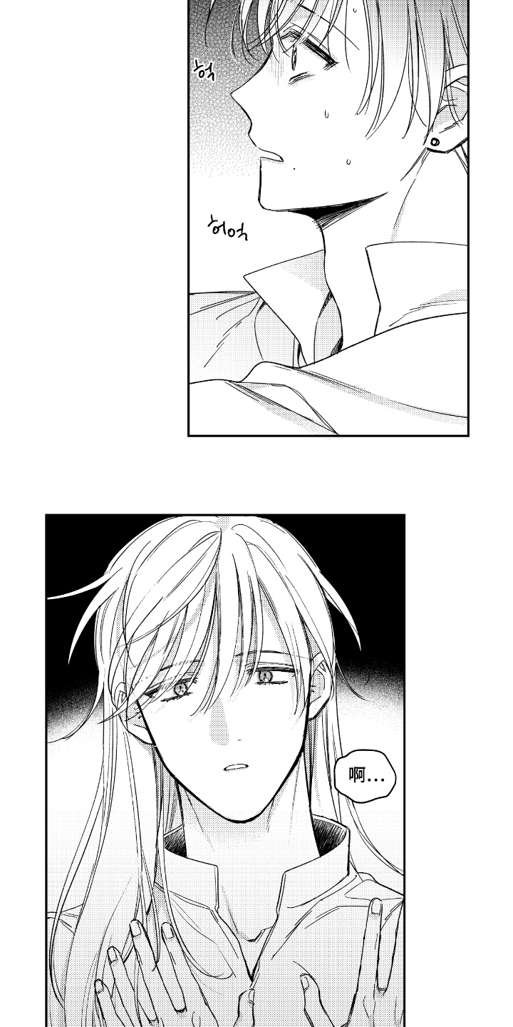 虚假的另一个他漫画免费观看最新章漫画,第18章：不舒服2图