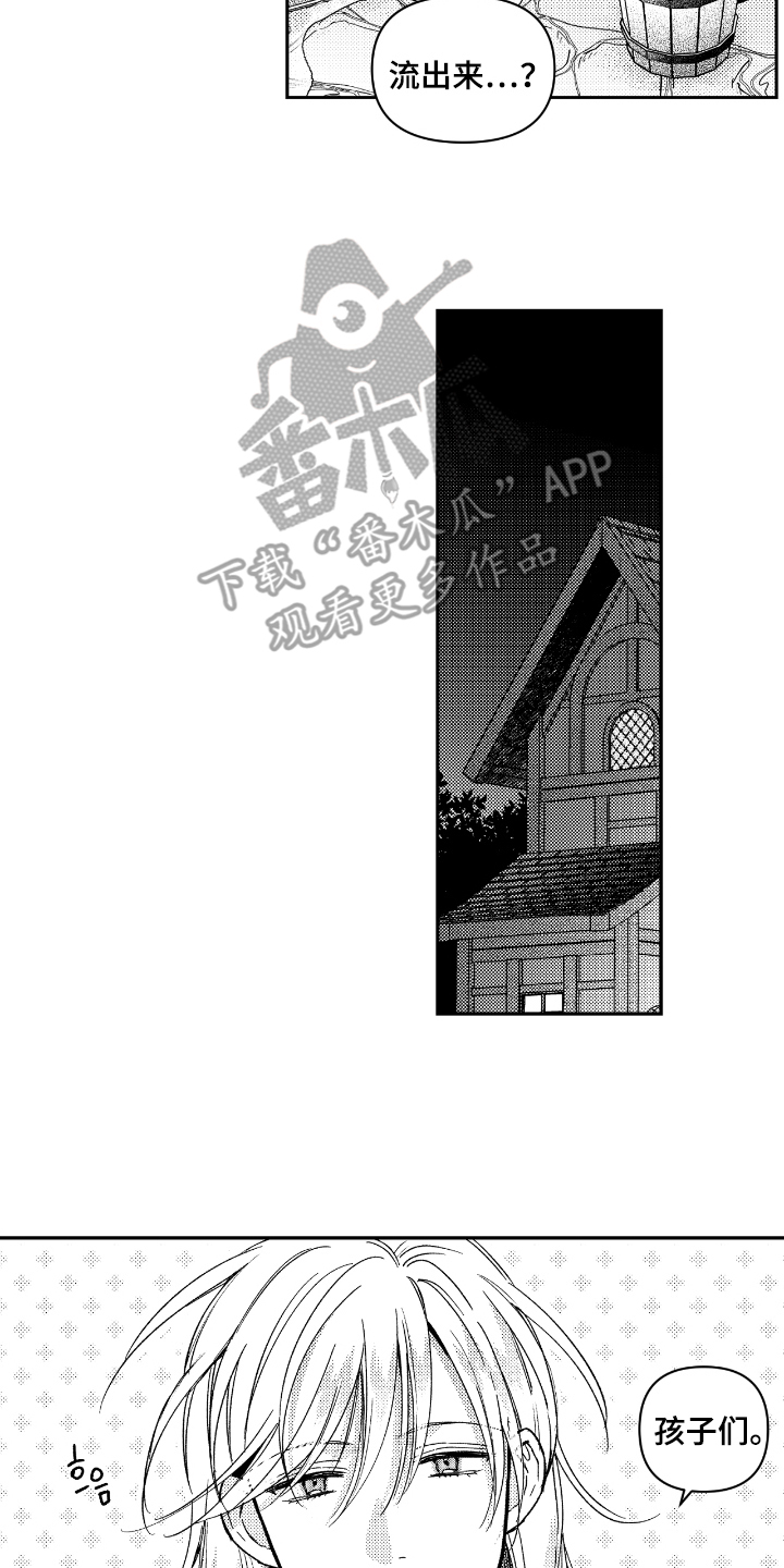 负心的他漫画,第17章：肚子异常1图