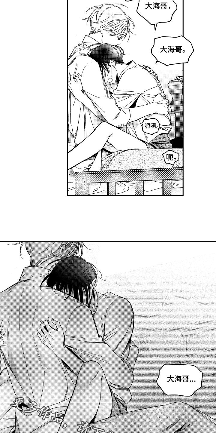 虚假的另一个他漫画,第40章：配合1图