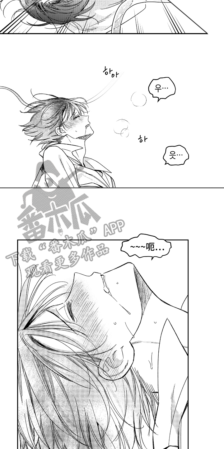 负心的他漫画,第14章：哥1图