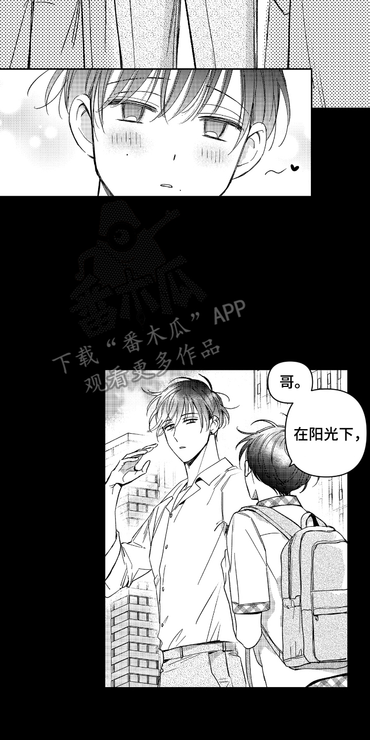 虚假的另一个他漫画,第9章：解脱5图