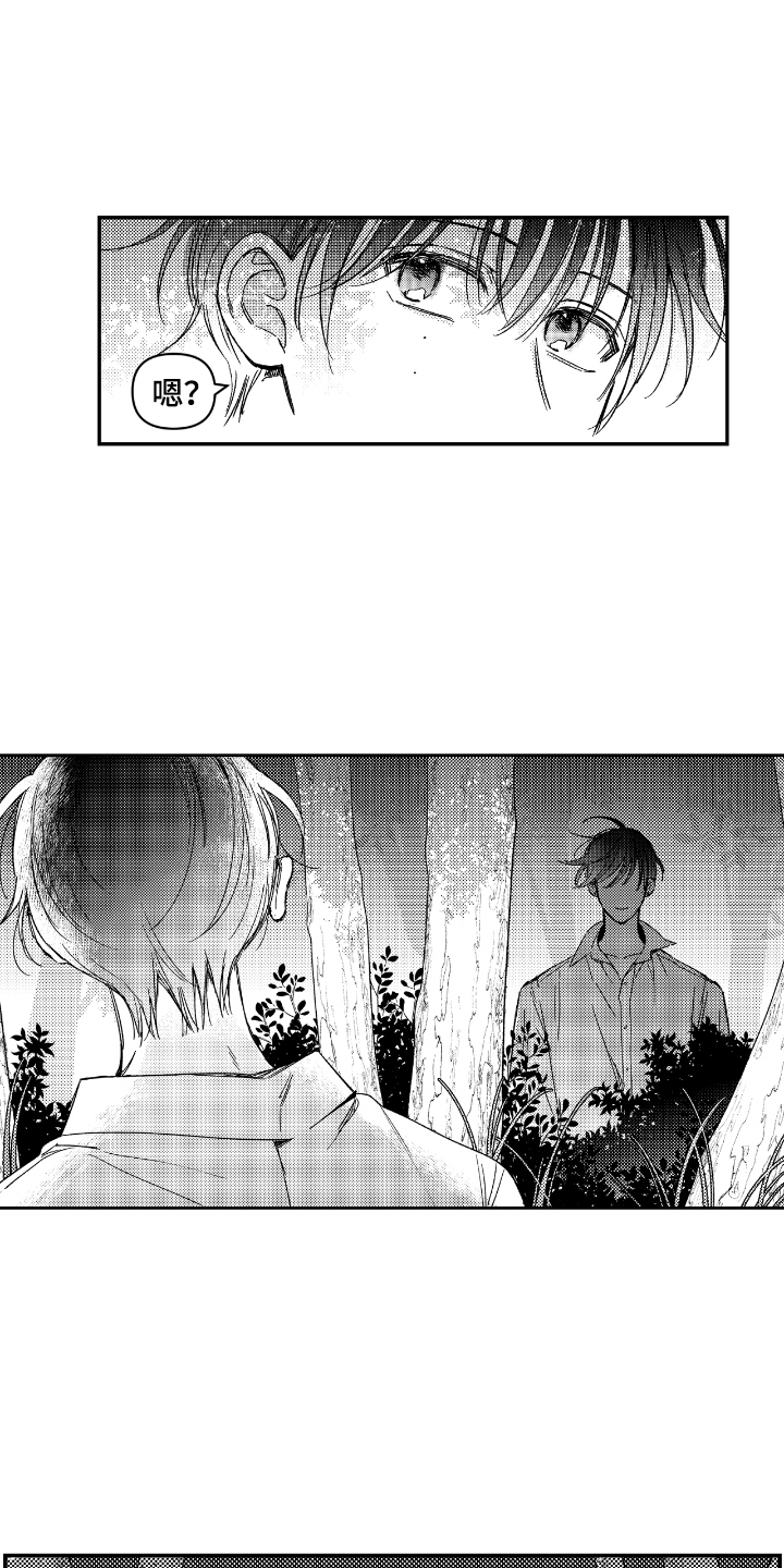 负心的他漫画,第12章：想见哥4图