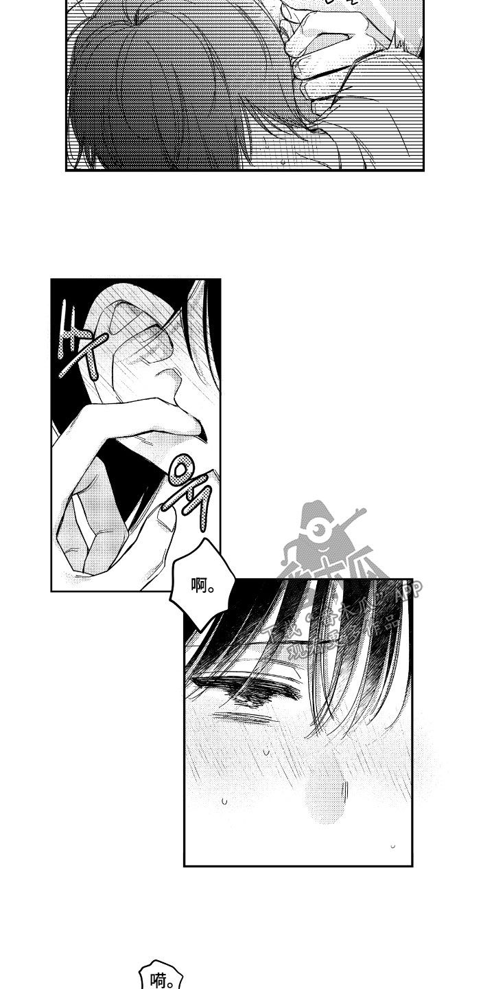 虚假的对象和真正的对象漫画,第28章：一模一样4图