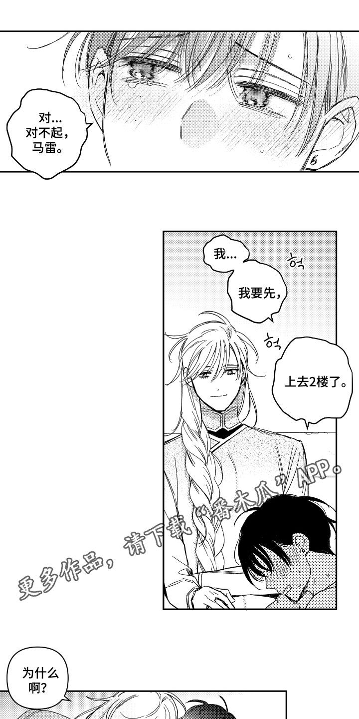 第29章：忍耐力0